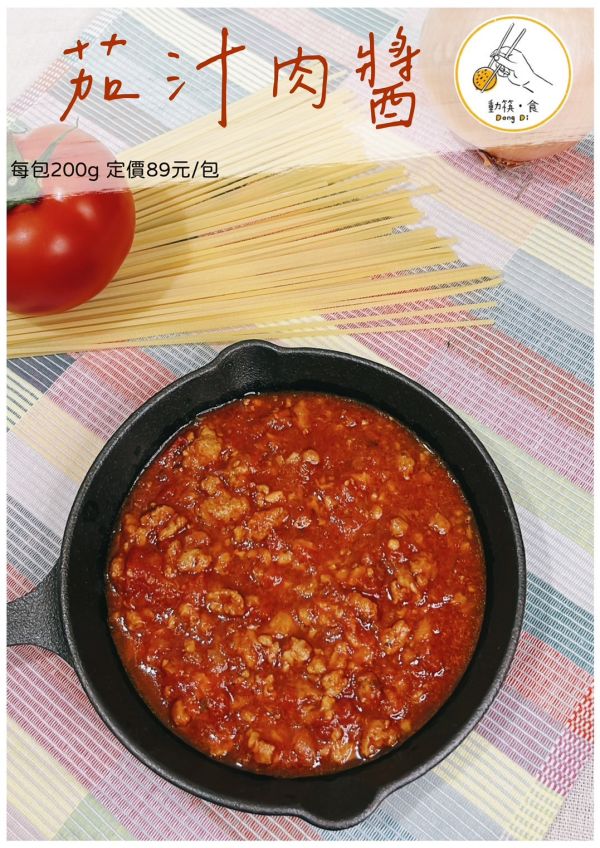 【冷凍】動筷。食/茄汁肉醬/200g±5% 動筷。食、茄汁肉醬