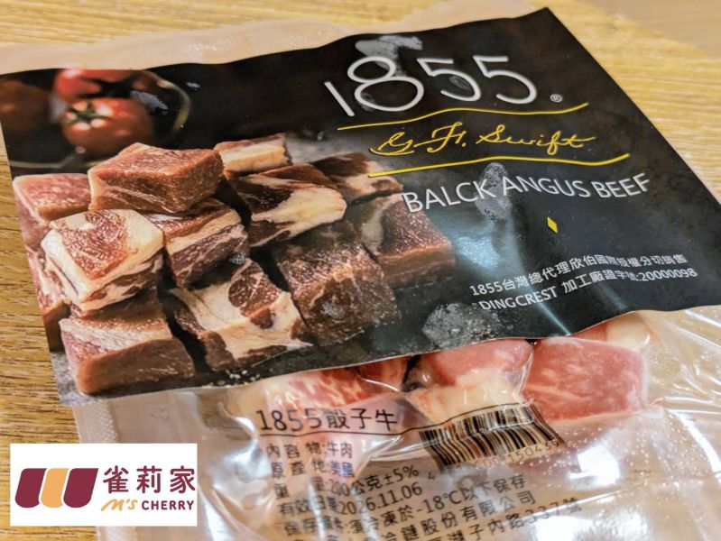 【冷凍】1855/美國安格斯骰子牛/200g±5% 1855,骰子牛,美國,安格斯