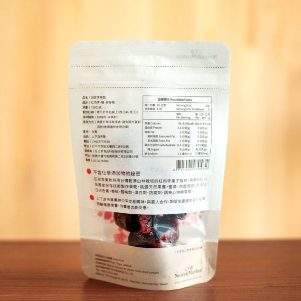 上下游/回家李果乾/120g 上下游,回家李,紅肉李