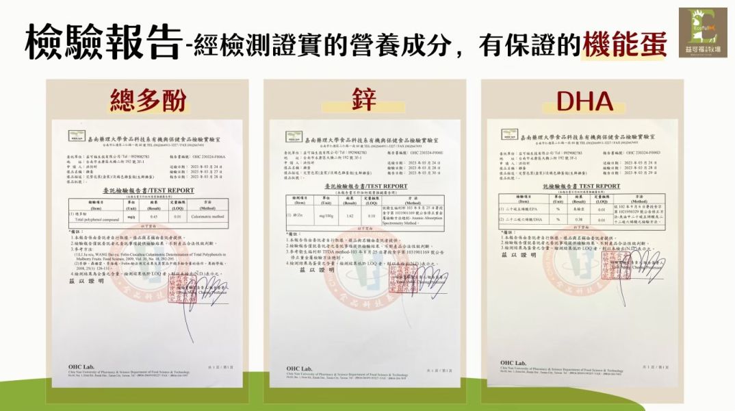 (冷藏)益可福/益菌慢活土雞蛋/10入 國寶雞.益可福,