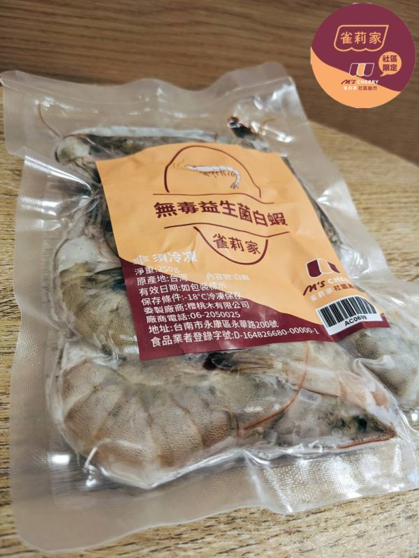 【冷凍】雀莉家/無毒益生菌白蝦/L規/250g 益生菌,急速冷凍