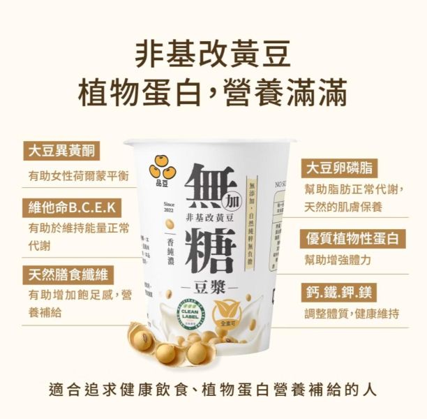 (冷藏)品豆/無糖豆漿/330ml±3% 品豆,植物奶
