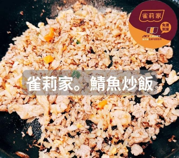 【冷凍】雀莉家/台灣花腹鯖絞肉(去刺)/200g(100g*2片) 花腹鯖,花鯖絞肉,高蛋白,Omega-3