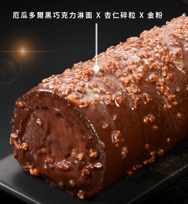 【冷凍】亞尼克/厄瓜多爾脆皮黑巧克力生乳捲/450g 亞尼克,厄瓜多爾,黑巧克力,生乳捲,脆皮