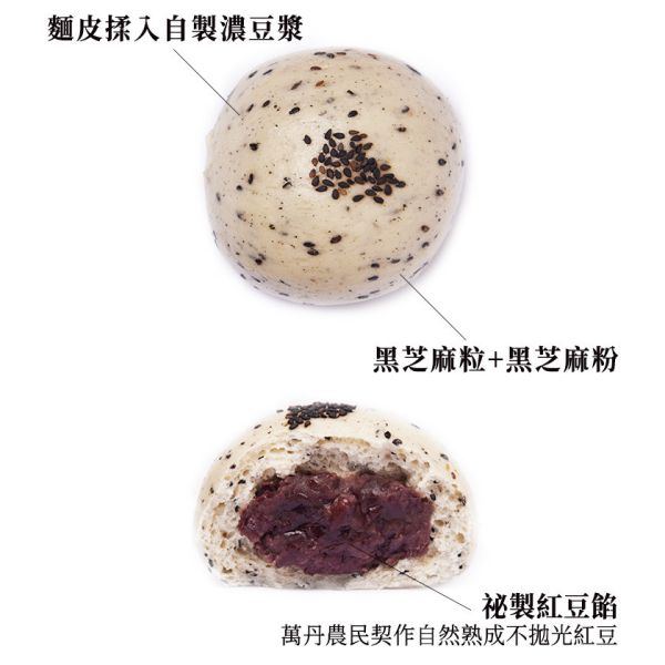 【冷凍】豆舖子/豆漿黑芝麻紅豆包/122g*3入 