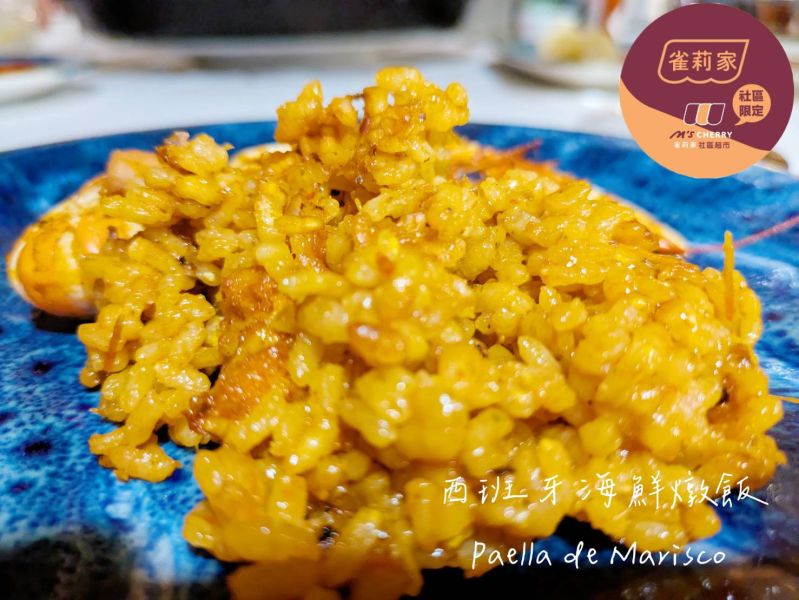 雀莉家/ 地中海飲食料理: 西班牙燉飯 地中海飲食,西班牙燉飯