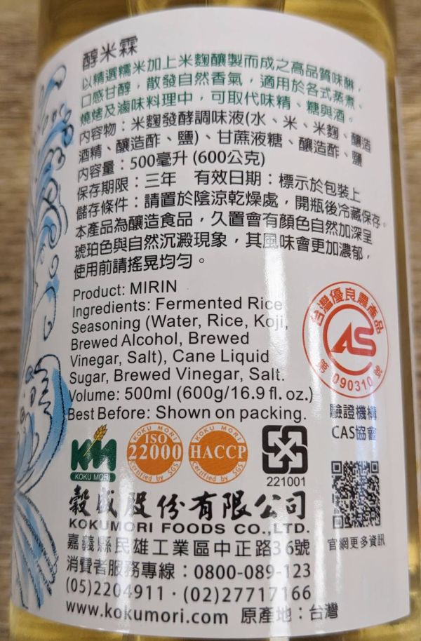 穀盛/醇米霖/500ml(600g) 