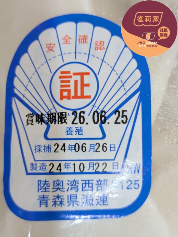 【冷凍】日本青森生食級干貝(S規)/陸奧灣海域/15-17粒/500g 青森,干貝,生食級,S規