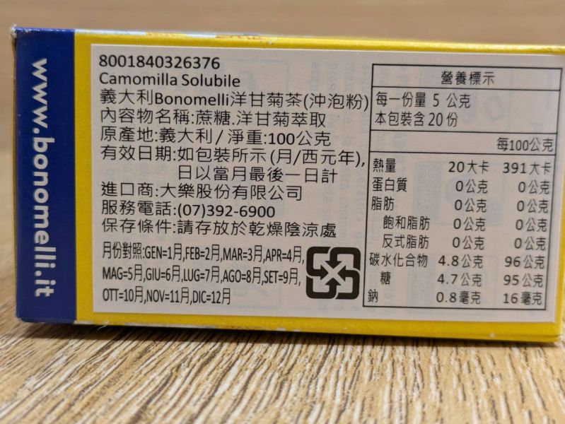 義大利Bonomelli洋甘菊茶(即溶包/有糖)/5g*20包 洋甘菊茶,Bonomelli