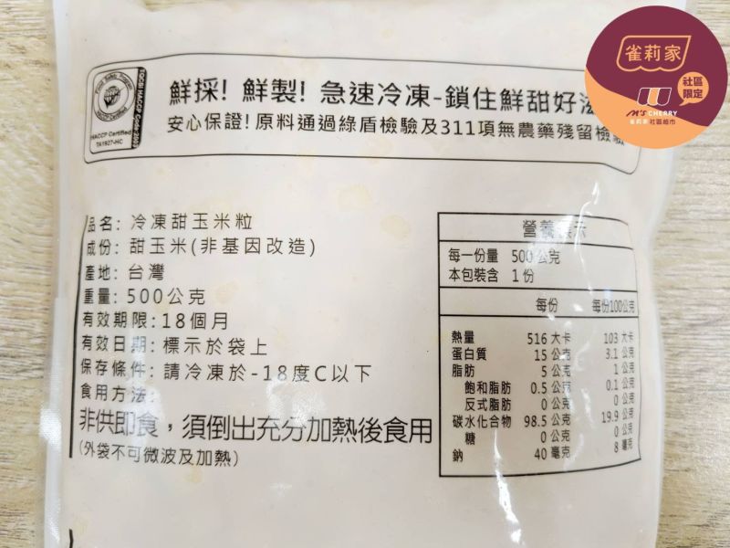 【冷凍】鮮綠/台灣玉米粒/500g 冷凍,台灣玉米,玉米粒