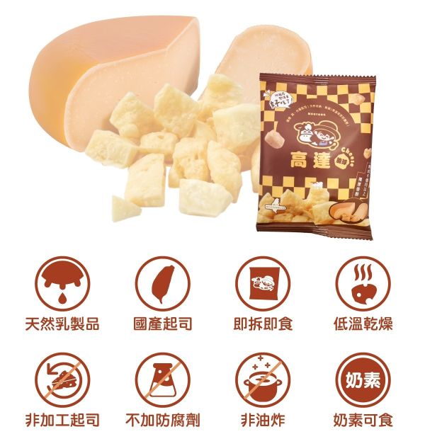 四方/高達起司脆球/12g 四方,高達起司脆球,高達起司,脆球