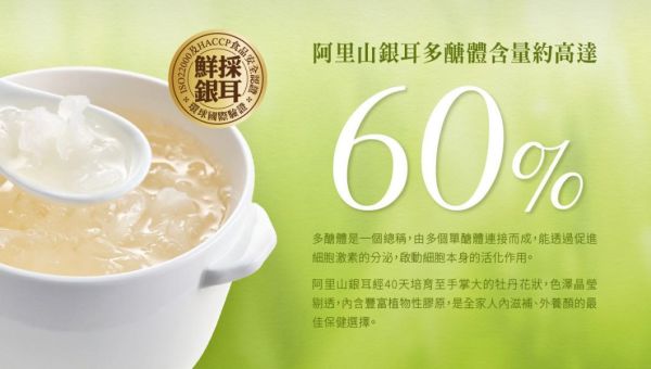 萬生/阿里山素燕窩6入禮盒/230g*6 萬生,阿里山素燕窩,禮盒