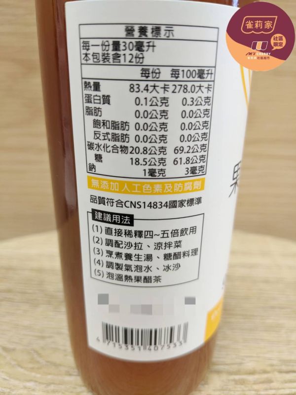 果然好喝/香柚酢/360ml 雙潔淨,香柚酢,果醋