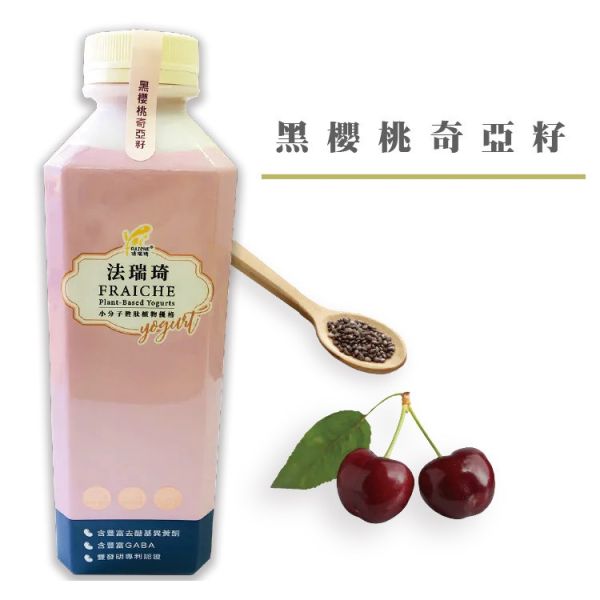 (冷藏)法瑞琦/黑櫻桃奇亞籽植物優格飲/980±15g 植物優格,法瑞琦,大豆,全素,GABA,黑櫻桃,奇亞籽