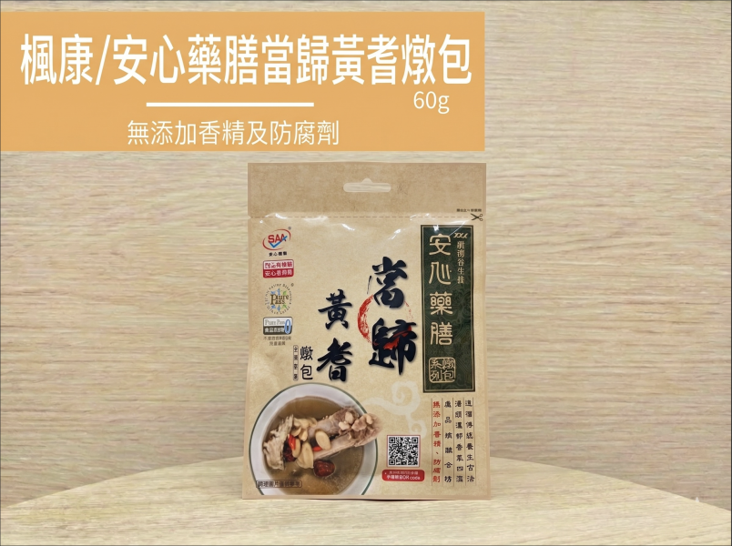 楓康/安心藥膳當歸黃耆燉包/30g*2入 楓康,台中,高雄,台南,雀莉家,安心藥膳當歸黃耆燉包,免運,安心藥膳,當歸黃耆燉包
