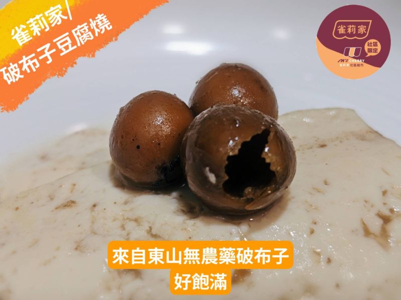 明德/風味破布子(雙潔淨標章)/290g 明德.破布子,雙潔淨標章