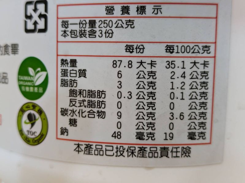 (冷藏)香雪/有機黃豆豆花(無糖)/750g 香雪,有機,豆花