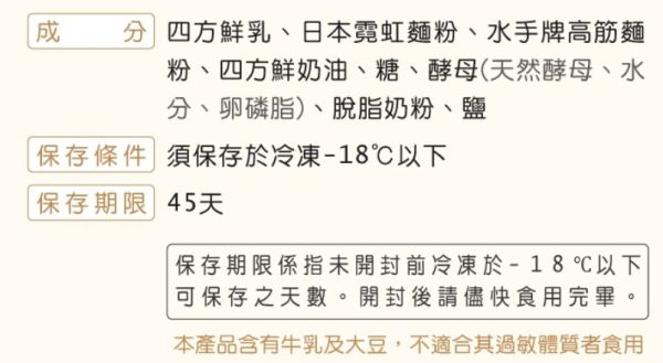 【冷凍】四方鮮奶吐司(切片6入/包)/288±15g 四方,鮮奶吐司