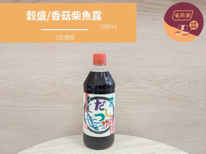 穀盛/煮友/香菇柴魚露/500ml 