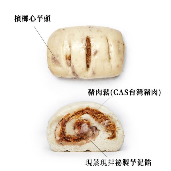 【冷凍】豆舖子/肉鬆芋泥包/147g*3入 豆舖子,肉鬆芋泥,CAS台灣豬肉,檳榔心