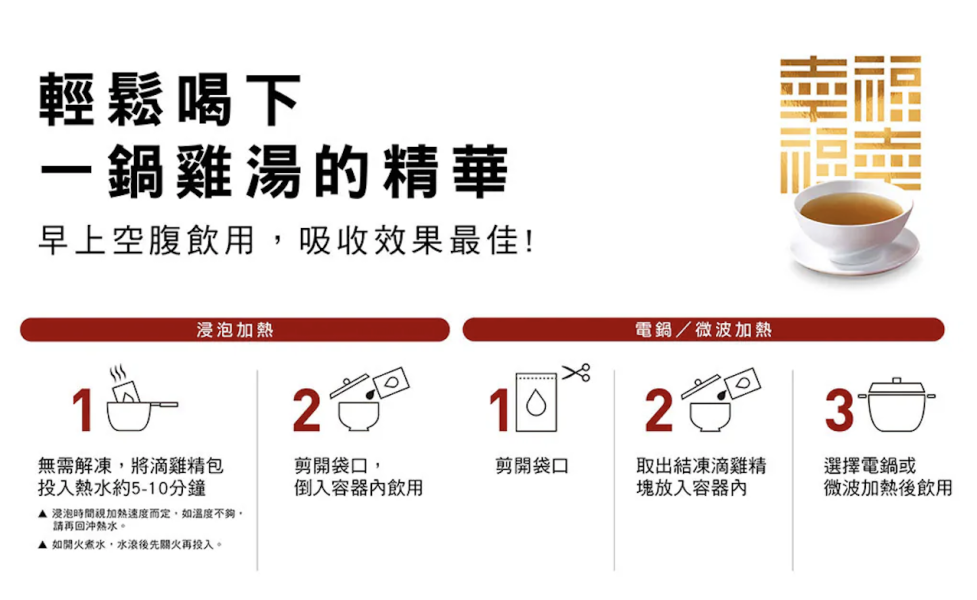 【冷凍】勤億/幸福滴雞精禮盒/65ml*10入 勤億,滴雞精,禮盒