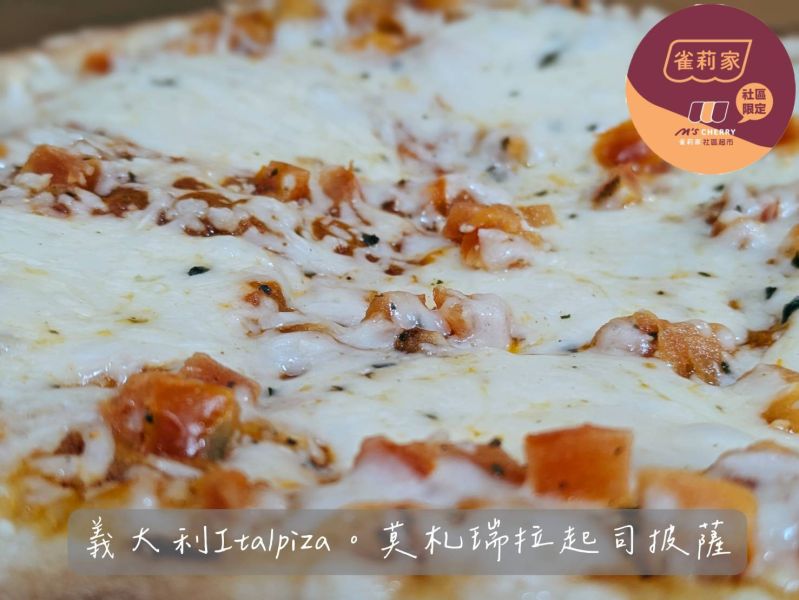 【冷凍】義大利Italpizza/莫扎瑞拉起司披薩/350g Italpizza,莫扎瑞拉,起司