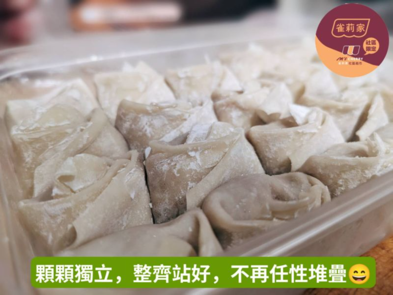 【冷凍】豆舖子/鮮肉餛飩/260g(20顆) 【冷凍】豆舖子/鮮肉餛飩/260g(20顆)