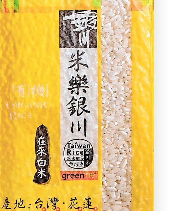 銀川/有機在來白米/600g 銀川,在來米,有機
