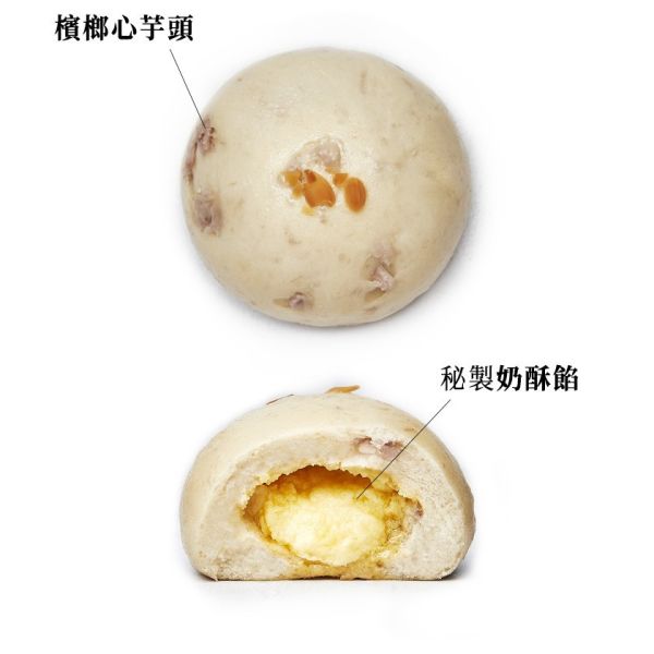 【冷凍】豆舖子/芋頭奶酥包/124g*3入 豆舖子,芋頭,奶酥,檳榔心芋頭