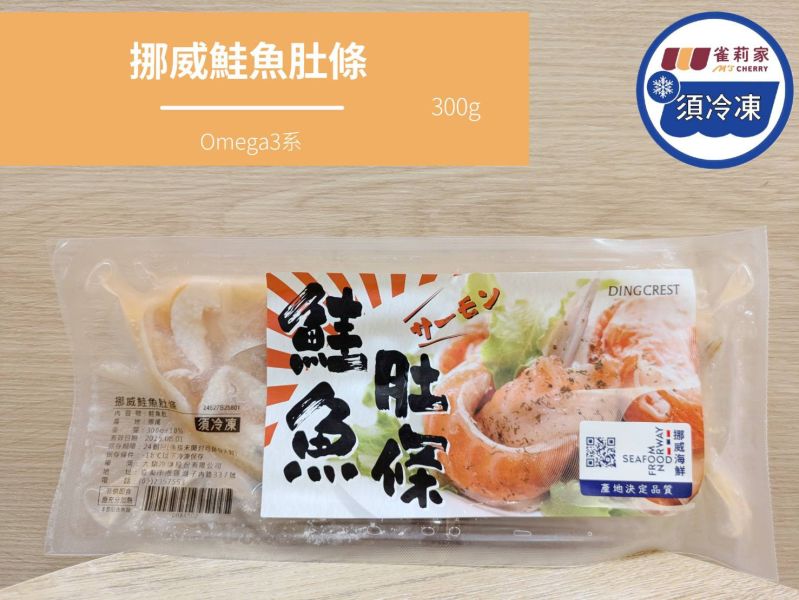 【冷凍】挪威鮭魚肚條/300g±10% 挪威鮭魚,肚條,DHA,EPA