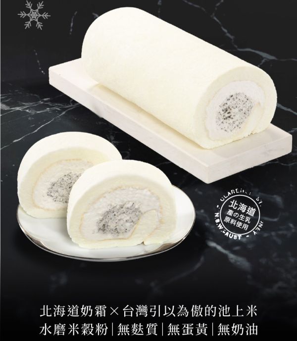 【冷凍】亞尼克/生乳捲-雪天使芝麻/351g 生乳捲,亞尼克,雪天使,無麩質,芝麻