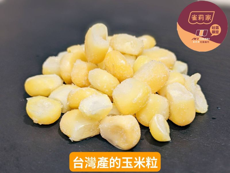 【冷凍】鮮綠/台灣玉米粒/500g 冷凍,台灣玉米,玉米粒