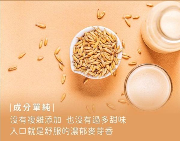 (冷藏)四方/(小玻璃瓶)麥芽調味乳/200ml 四方,麥芽,調味乳,自種牧草,雀莉到家,宅配,冷鏈