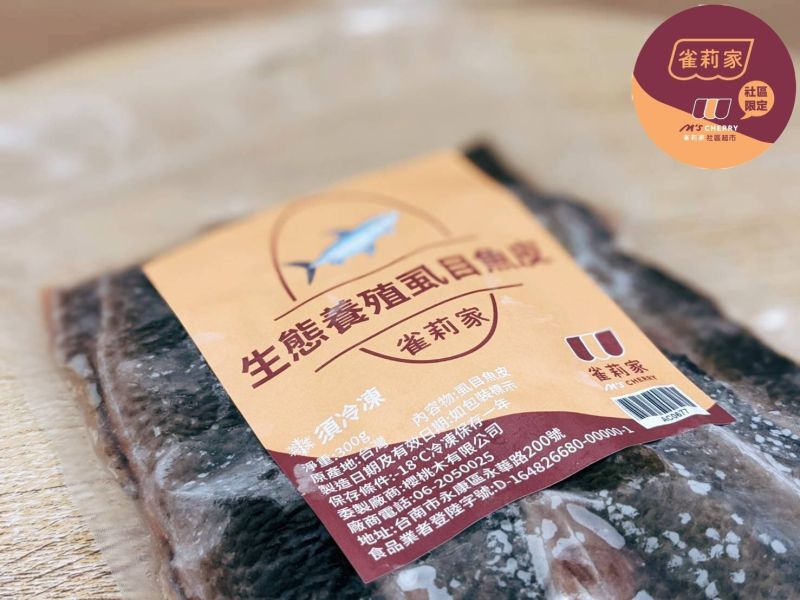 【冷凍】雀莉家/生態養殖虱目魚皮/300g 虱目魚皮,膠原蛋白