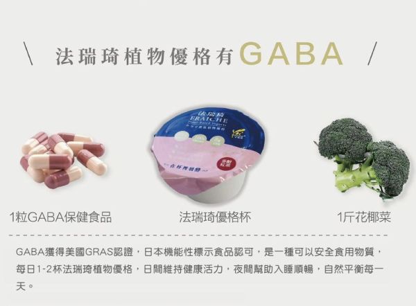 (冷藏)法瑞琦/植物優格杯(多酚紅茶)/110g*2杯入 植物優格,法瑞琦,大豆,全素,GABA