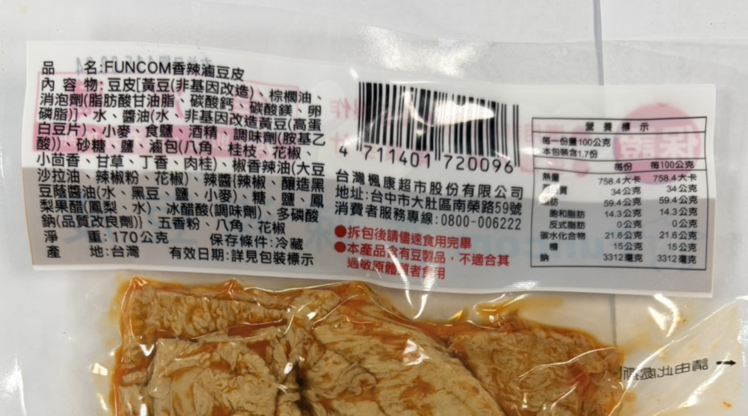 (冷藏)楓康/Funcom香辣滷豆皮/170g 豆皮,香辣滷豆皮,雀莉家,楓康, 辣豆皮,免運宅配,滷豆皮