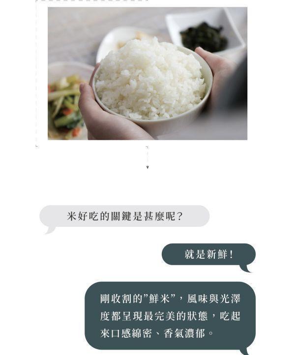 銀川/有機鮮白米/2kg 銀川,白米,海岸山脈第一道麥飯石泉水,高雄139號,壽司米