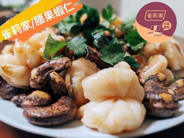 【冷凍】(庄頭包)雀莉家/生態養殖去殼白蝦仁/200g*10入 生態養殖,白蝦仁