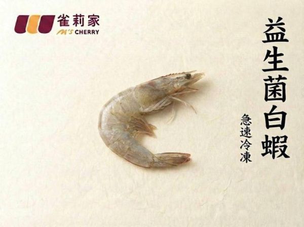 【冷凍】雀莉家/無毒益生菌白蝦/L規/250g 益生菌,急速冷凍