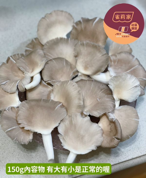 (冷藏)萬生/有機鮮採秀珍菇/150g 萬生,雀莉到家,宅配,全程冷鏈,有機認證,秀珍菇
