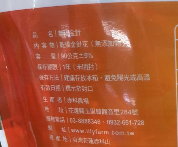 楓康/赤科山金針/90g 楓康,赤科山,金針,台中,高雄,台南,雀莉家