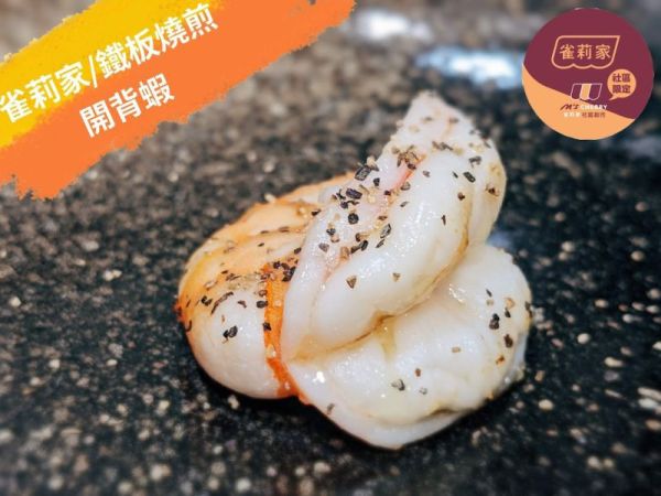 【冷凍】(庄頭包)雀莉家/生態養殖去殼白蝦仁/200g*10入 生態養殖,白蝦仁