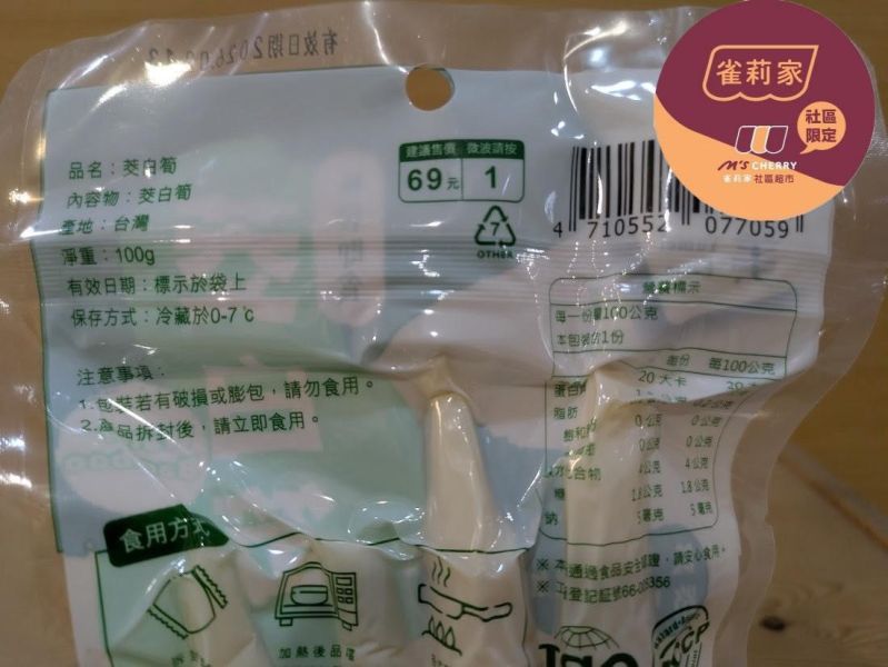(冷藏)玉美/筊白筍真空即食包/100g 楓康,玉美,真空即食,筊白筍,台中,高雄,台南,雀莉家