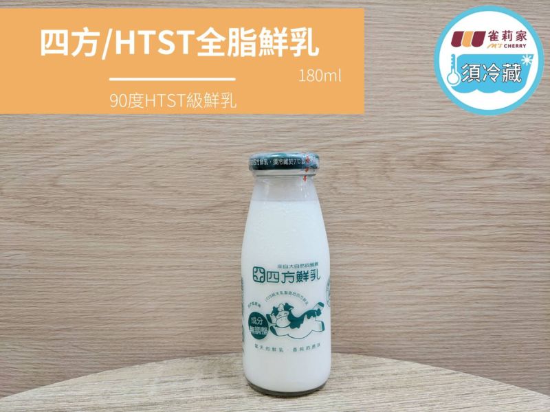 (冷藏)四方/(小玻璃瓶)全脂鮮奶/180ml 四方,全脂鮮奶