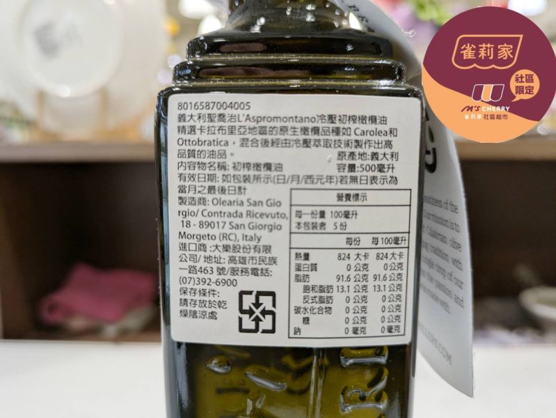義大利聖喬治/旗艦LA冷壓特級初榨橄欖油/500ml 聖喬治,EVOO,特級初榨,義大利,國家公園