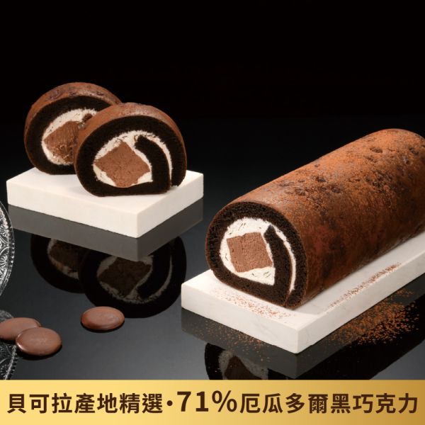 【冷凍】亞尼克/厄瓜多爾黑巧克力生乳捲/396g 亞尼克,厄瓜多爾,黑巧克力,生乳捲