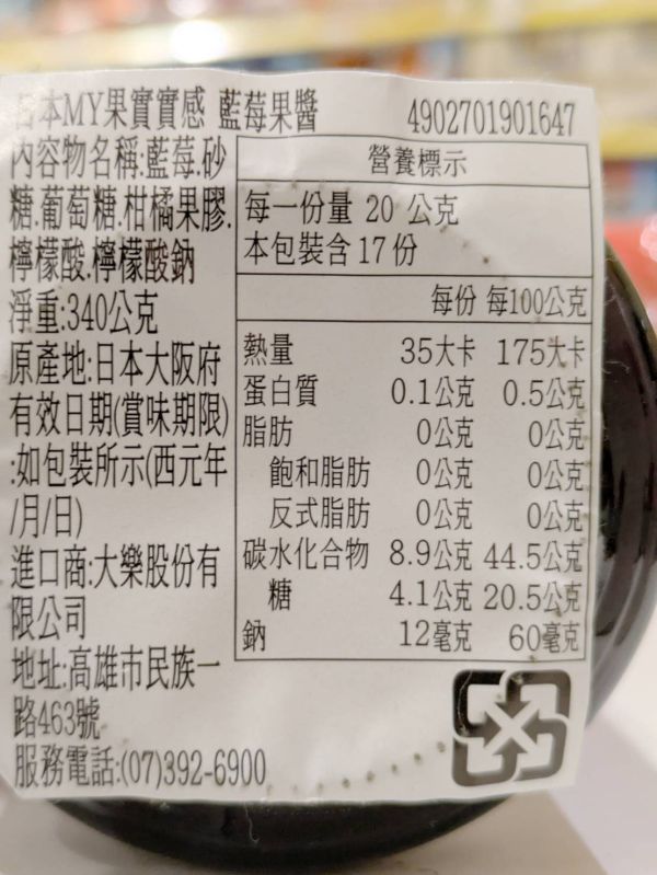 日本明治屋/果實實感/藍莓果醬/340g 明治屋,藍莓