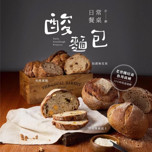 【冷凍】樂田/核桃雜糧酸麵包/350g*1入 樂田麵包屋,台北捷運,酸麵包,酸種,核桃,雜糧麵包