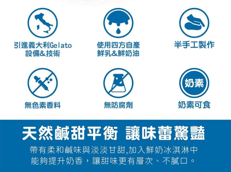 【冷凍】四方/鹽麴鮮乳冰淇淋(小)/64g 四方,鮮乳冰淇淋,鹽麴