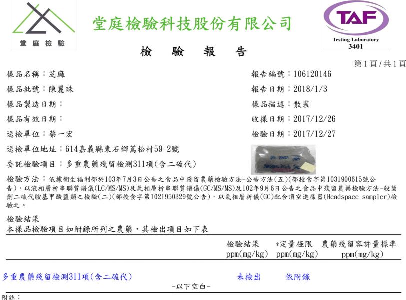 上下游/週週現磨芝麻花生醬/200g 上下游,週週現磨,有機,本土,花生醬,芝麻醬